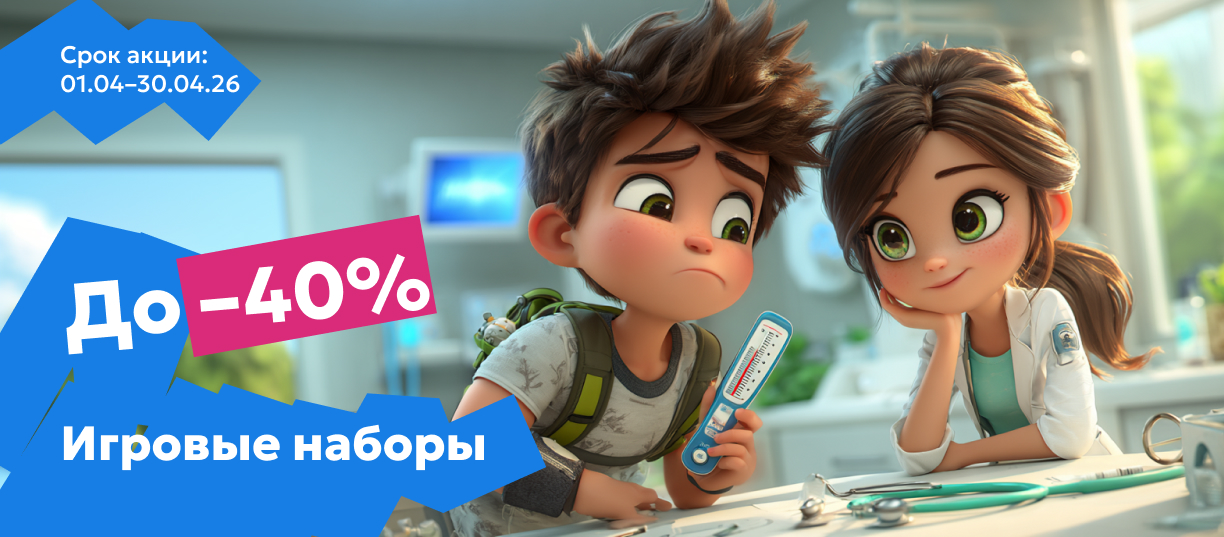 игровые наборы